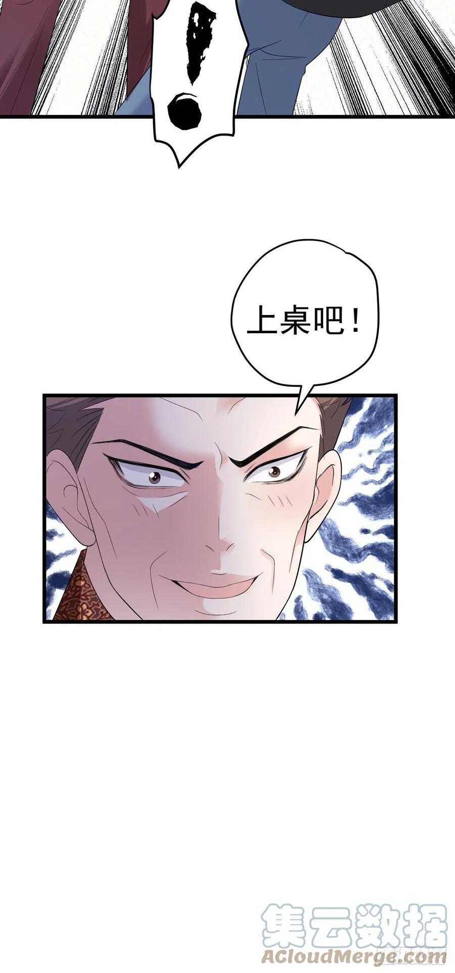 老弟，上桌吧。6