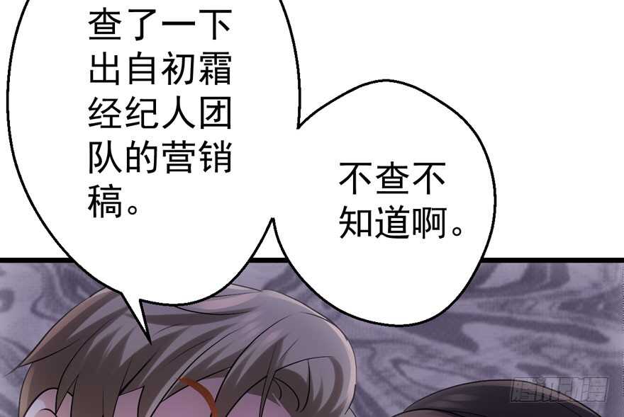 相声论八卦65