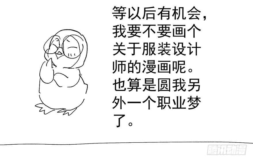 唐雪柔的正经事109