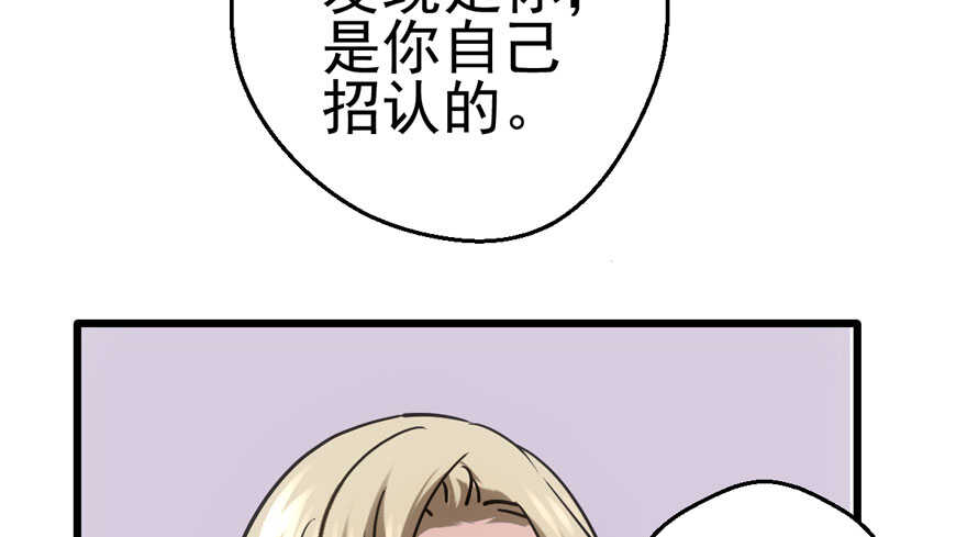 火眼金睛大舅哥74
