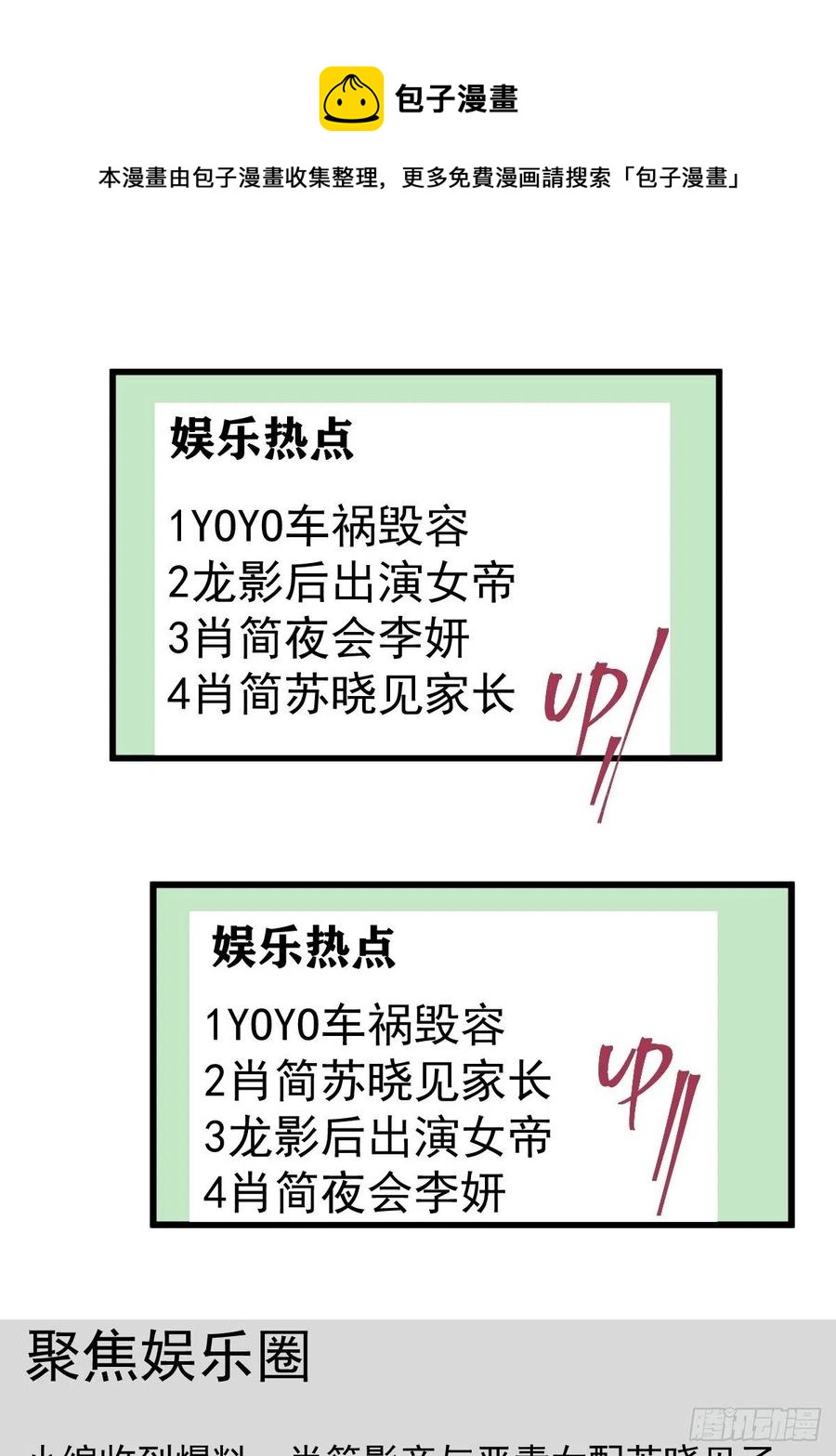 向女友粉宣战28