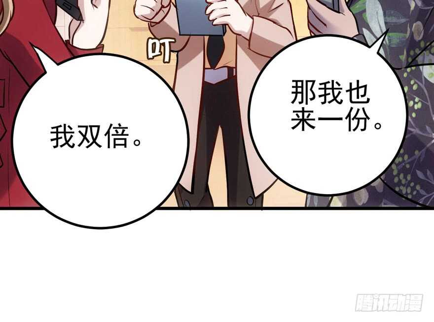 原来是她！34