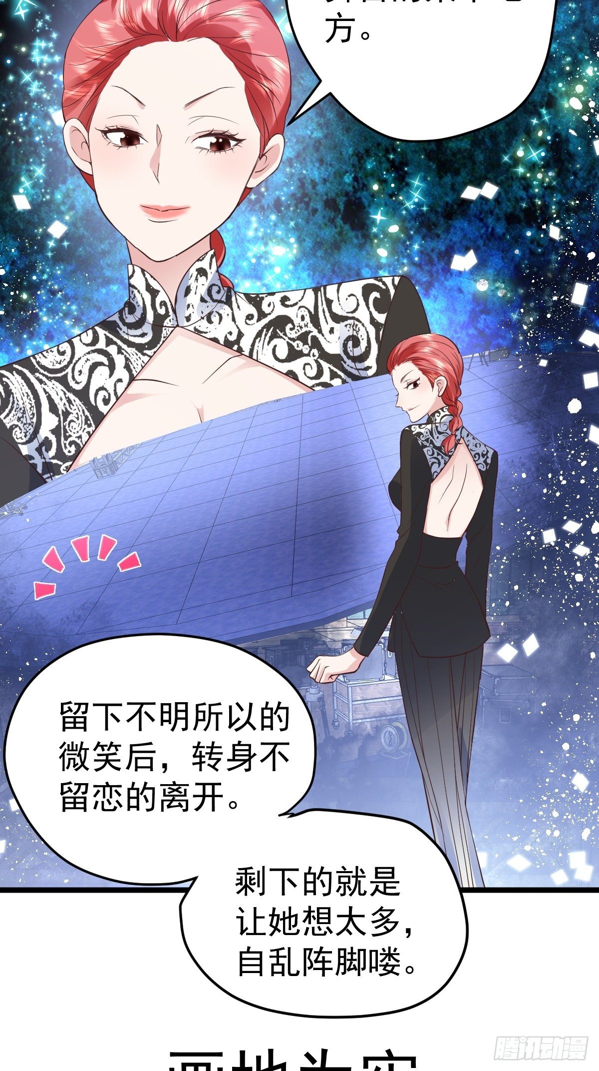 谁主沉浮13