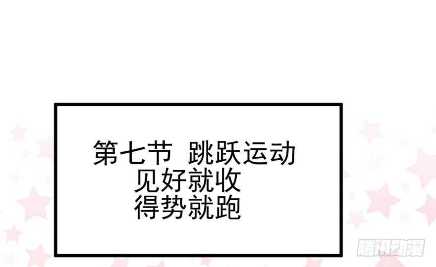 你，不配。46