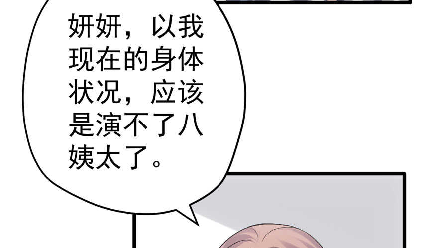 突然晕倒王敏敏独守空房肖影帝10