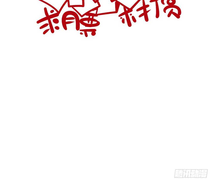 你，不配。100