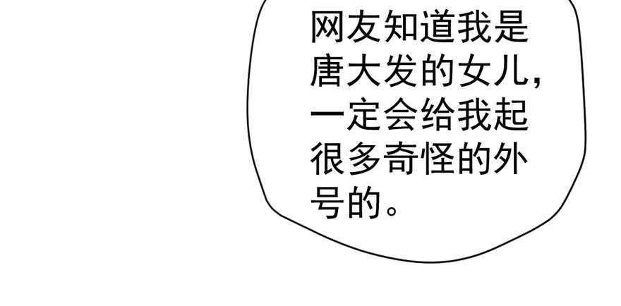 过不去的替身梗90