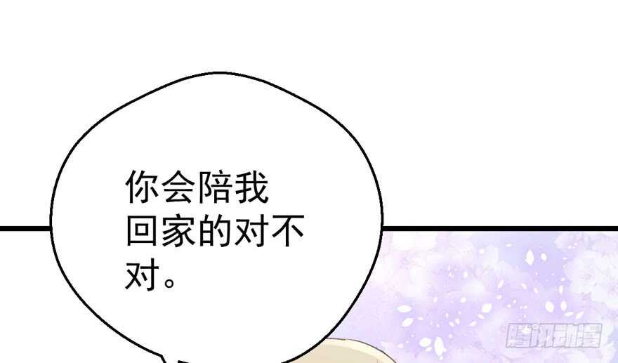 谁是替身？82