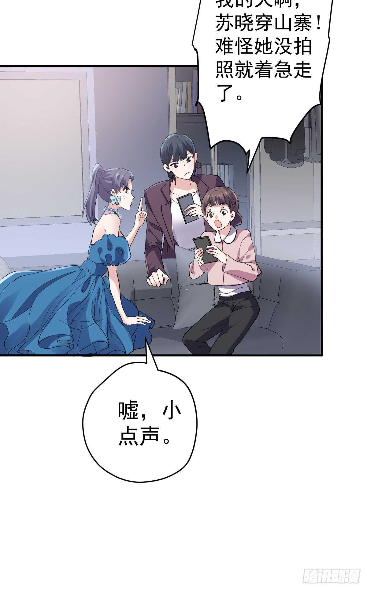 苏晓有毒27