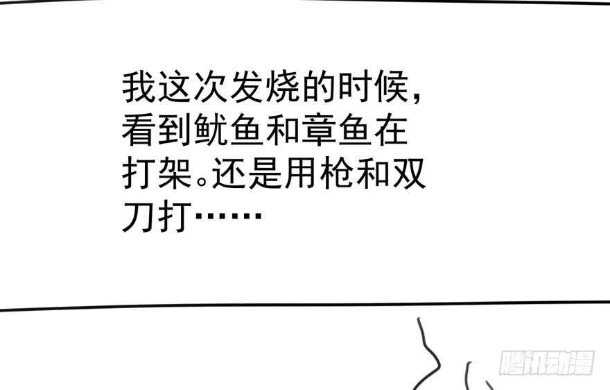 扮猪吃老虎110