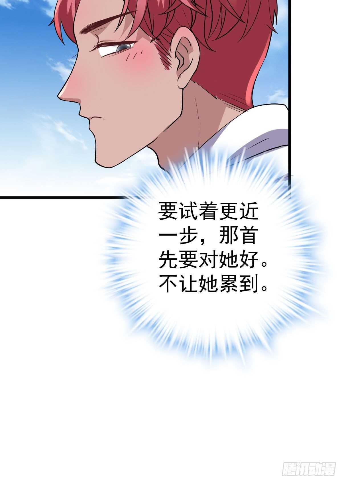 苏晓的新坐骑22