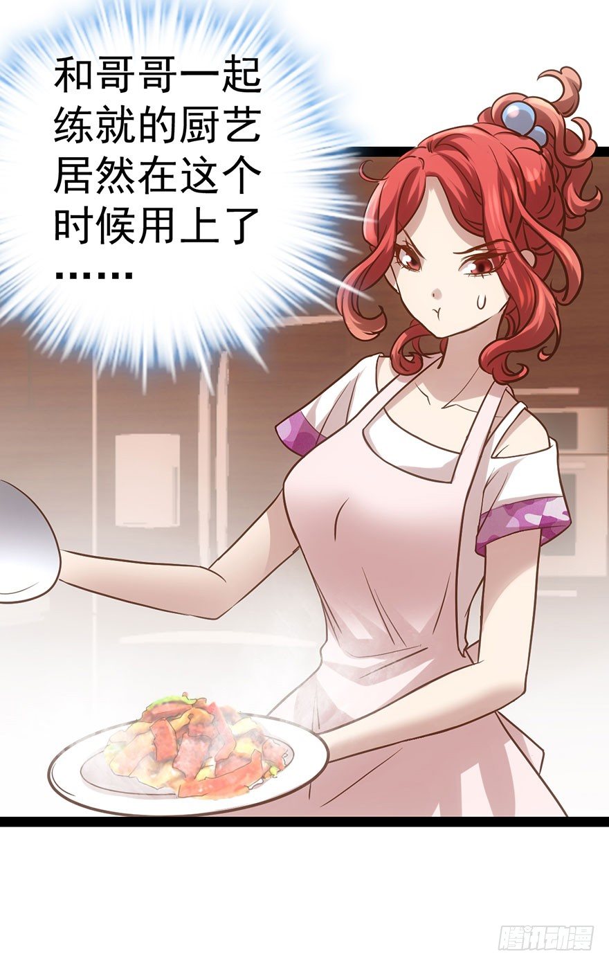 势利的女人19