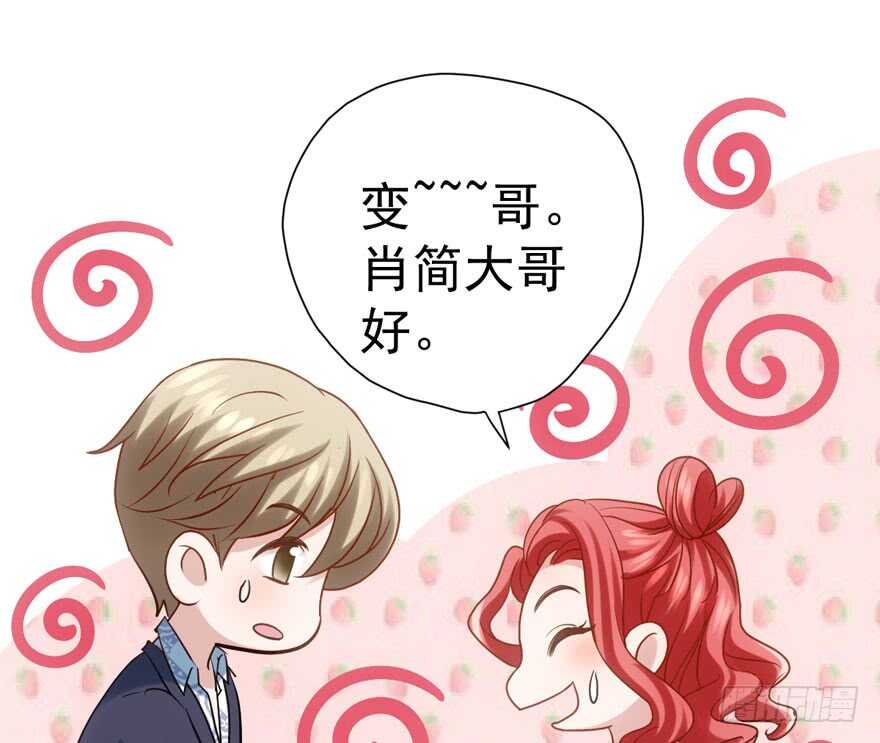 好想欺负你10