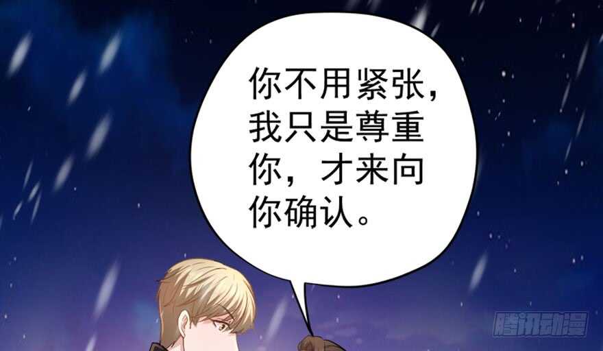 你介意我做你爸爸吗？94