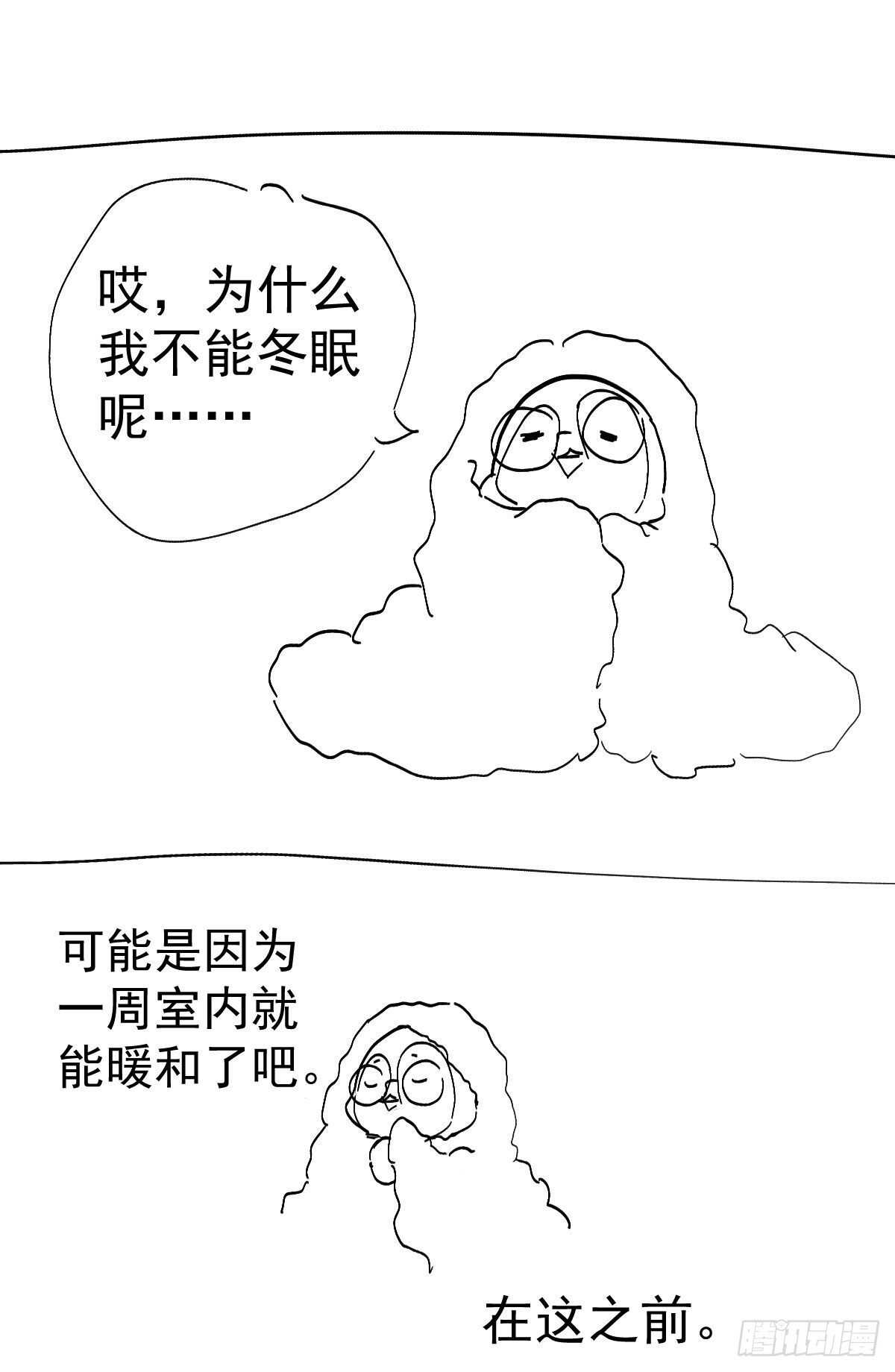 苏晓的新坐骑56