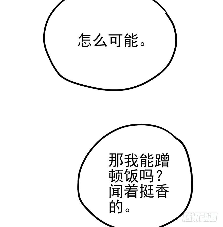 打赌吗，恶毒女配？18