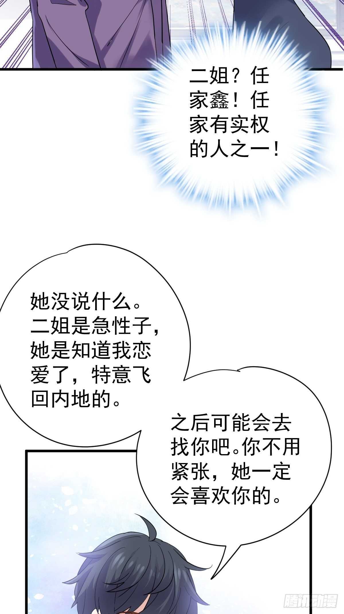 你个禽兽！23