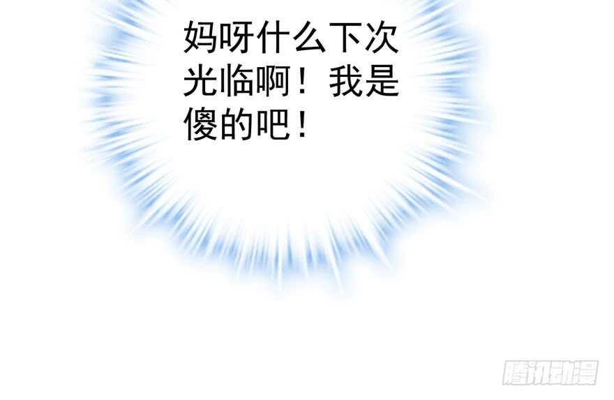欢迎下次光临！52