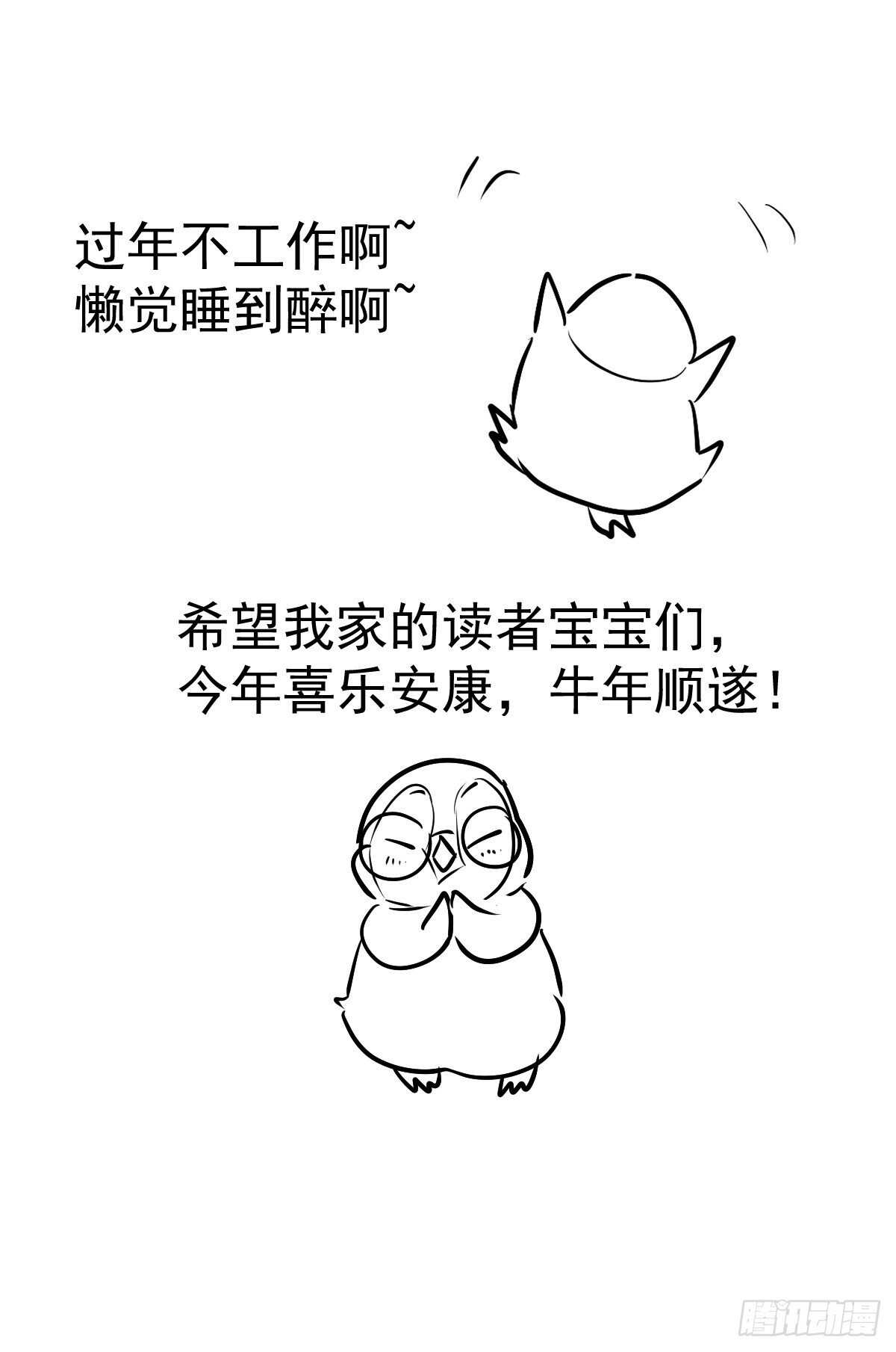 不公平的舞台大秀34