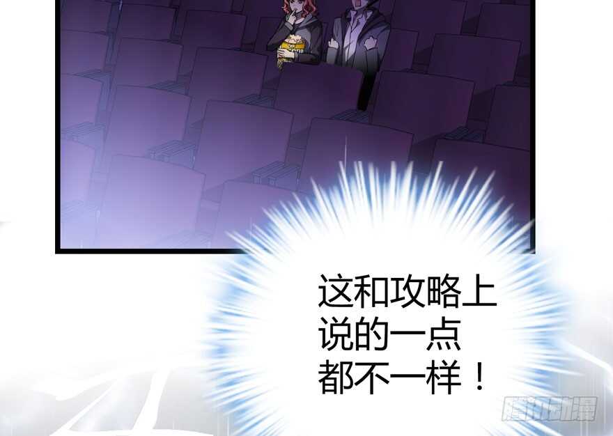 完美约会的一天102
