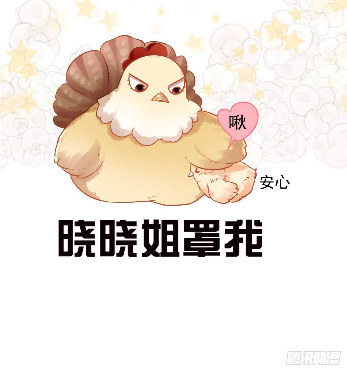 试镜，女主之争！53