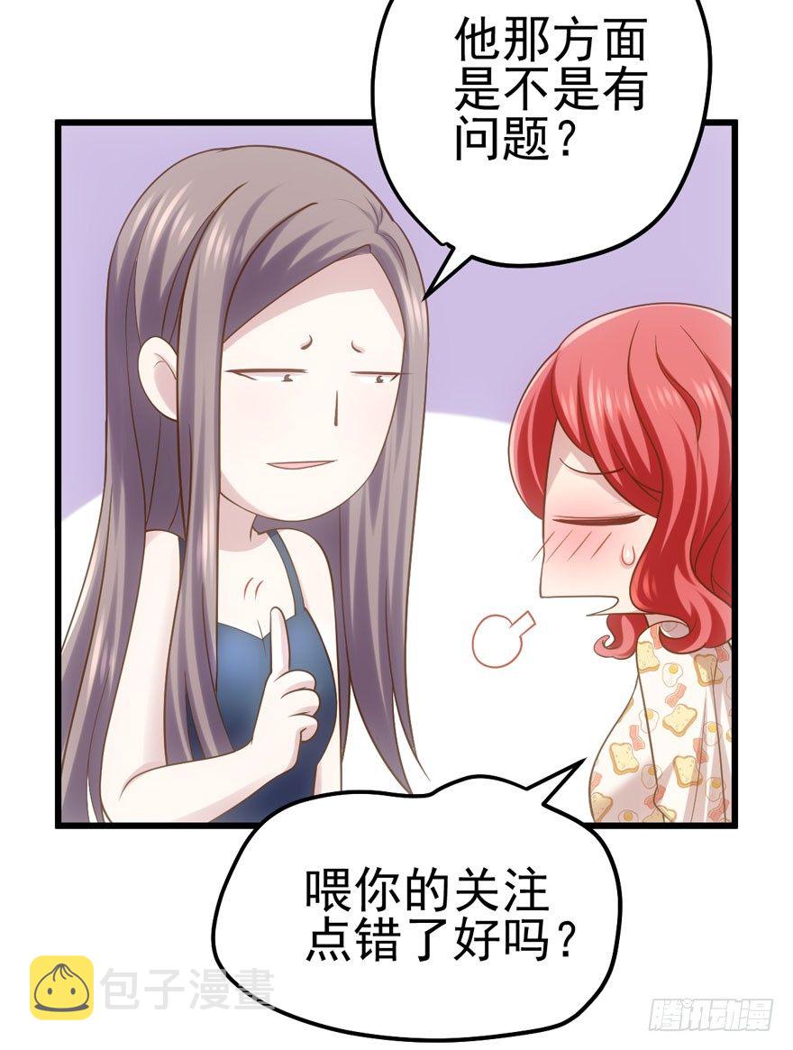 谁是她的男朋友……83