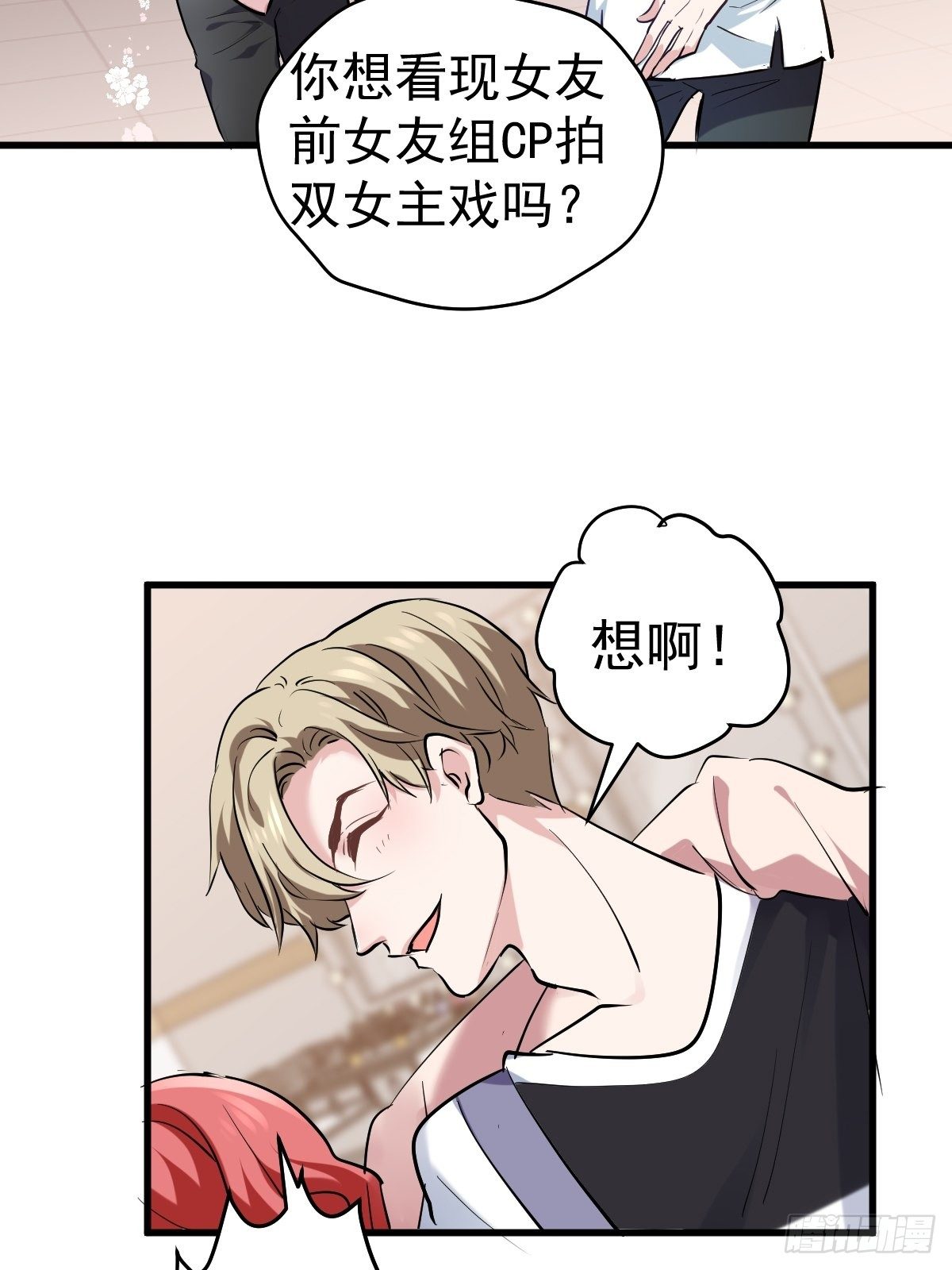 YUE！32