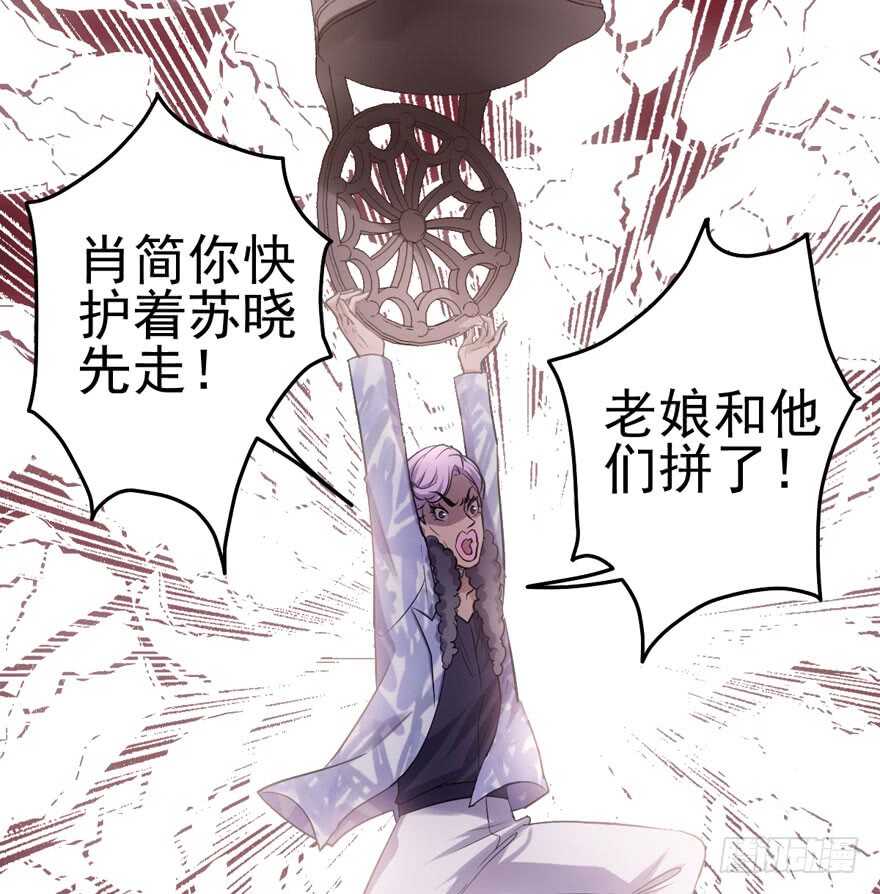 拜见未来岳丈大人74