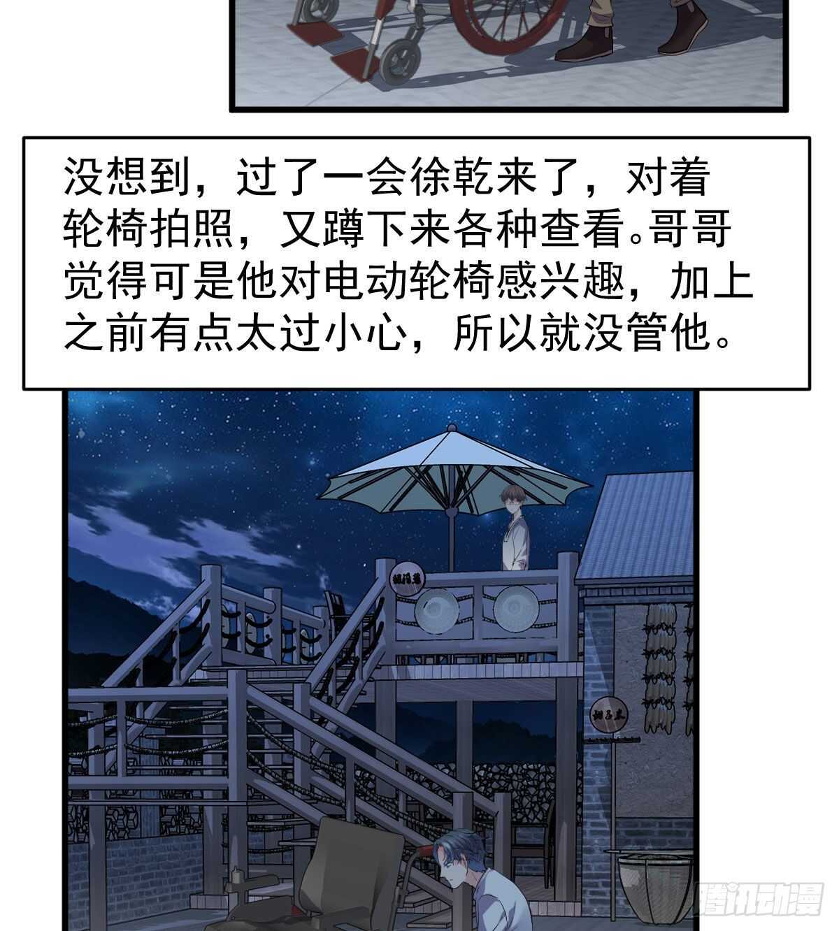 猪队友6