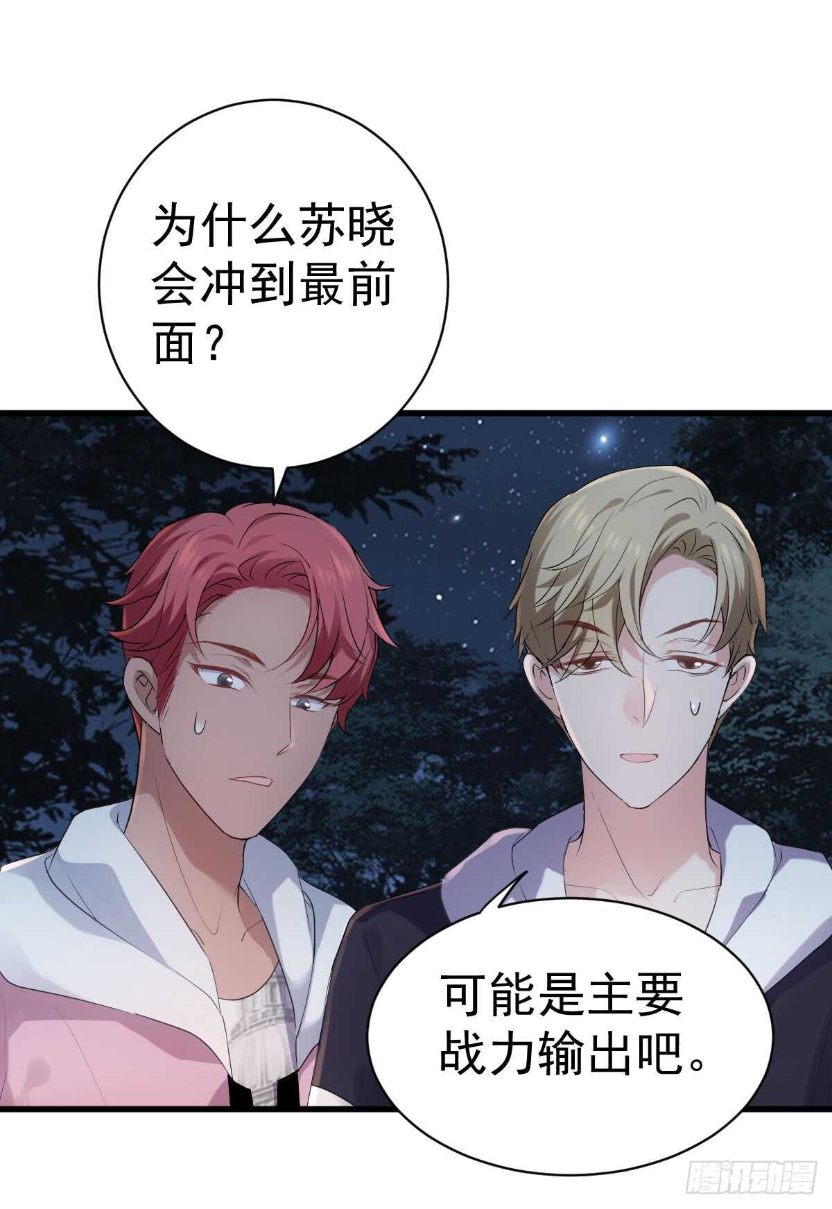 谈恋爱啊！合葬的那种！53