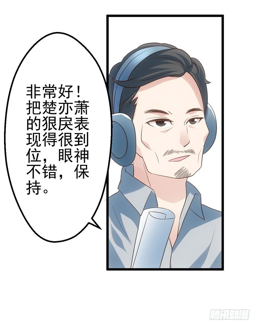 恶毒女配！开机！24