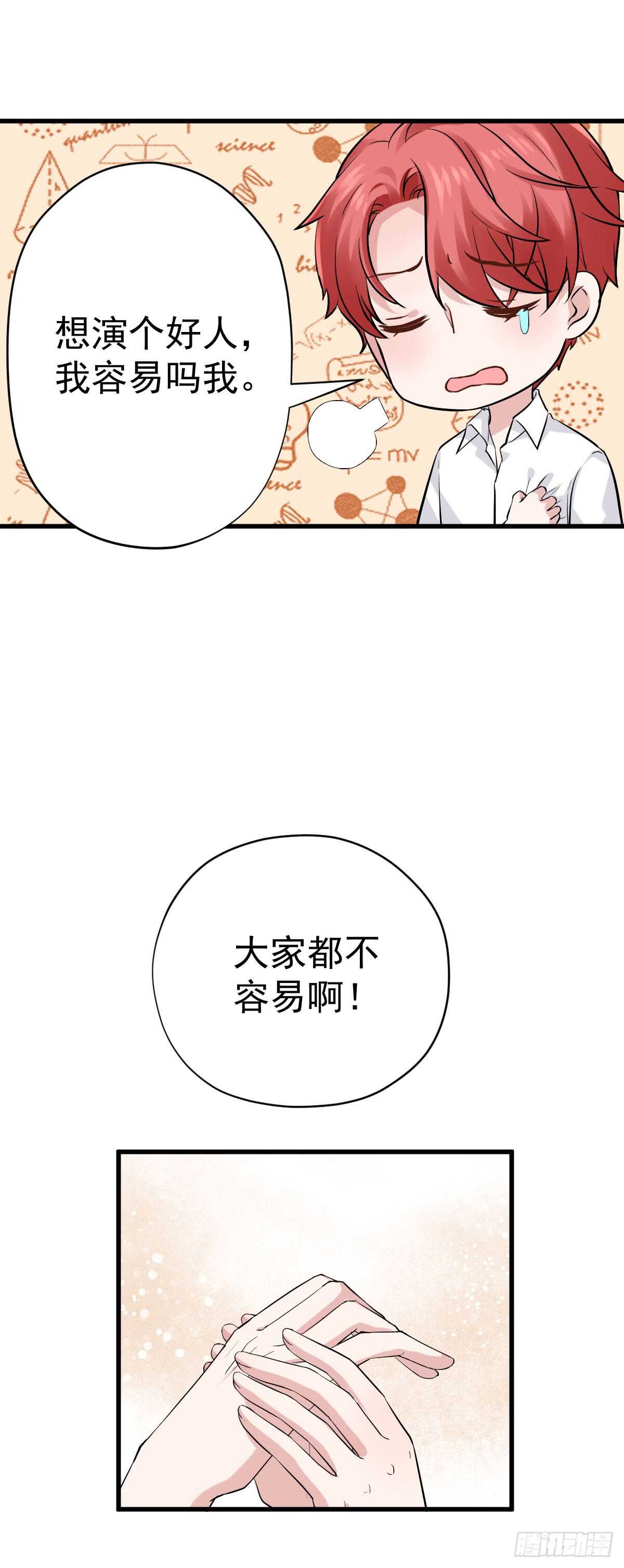 番外--性转的恶女开篇什么样？15