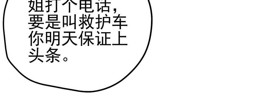 影帝的温度90