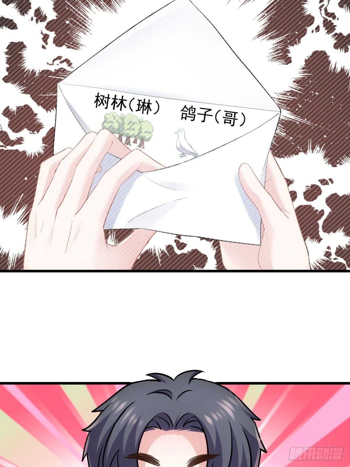 恋爱节目的特别任务9