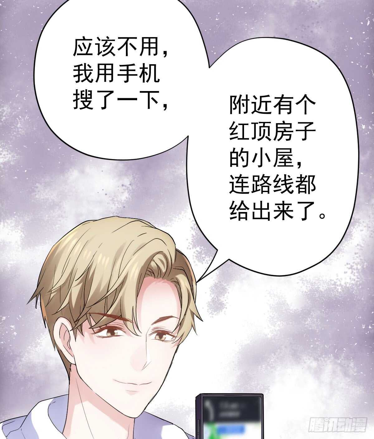 谈恋爱啊！合葬的那种！31