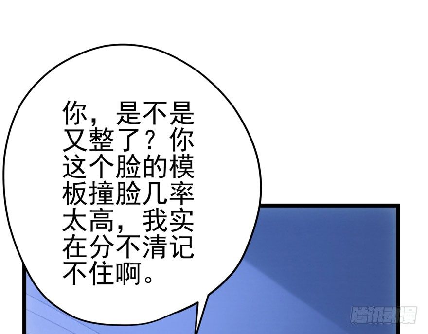 你谁啊？30