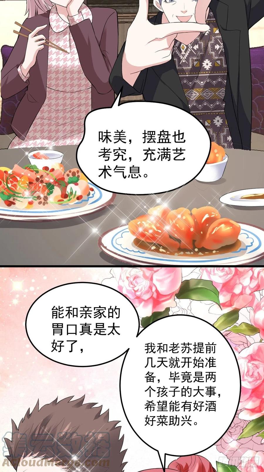 老弟，上桌吧。39