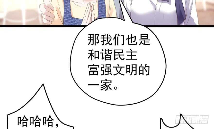 怼天怼地怼亲戚60