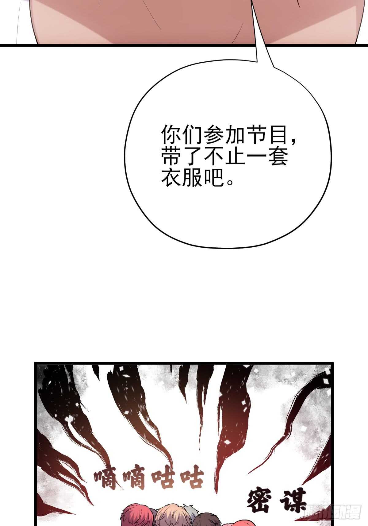 花样作死的节目组35