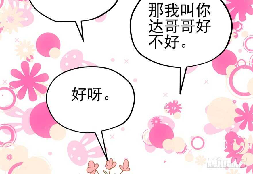 哥哥的认可？3