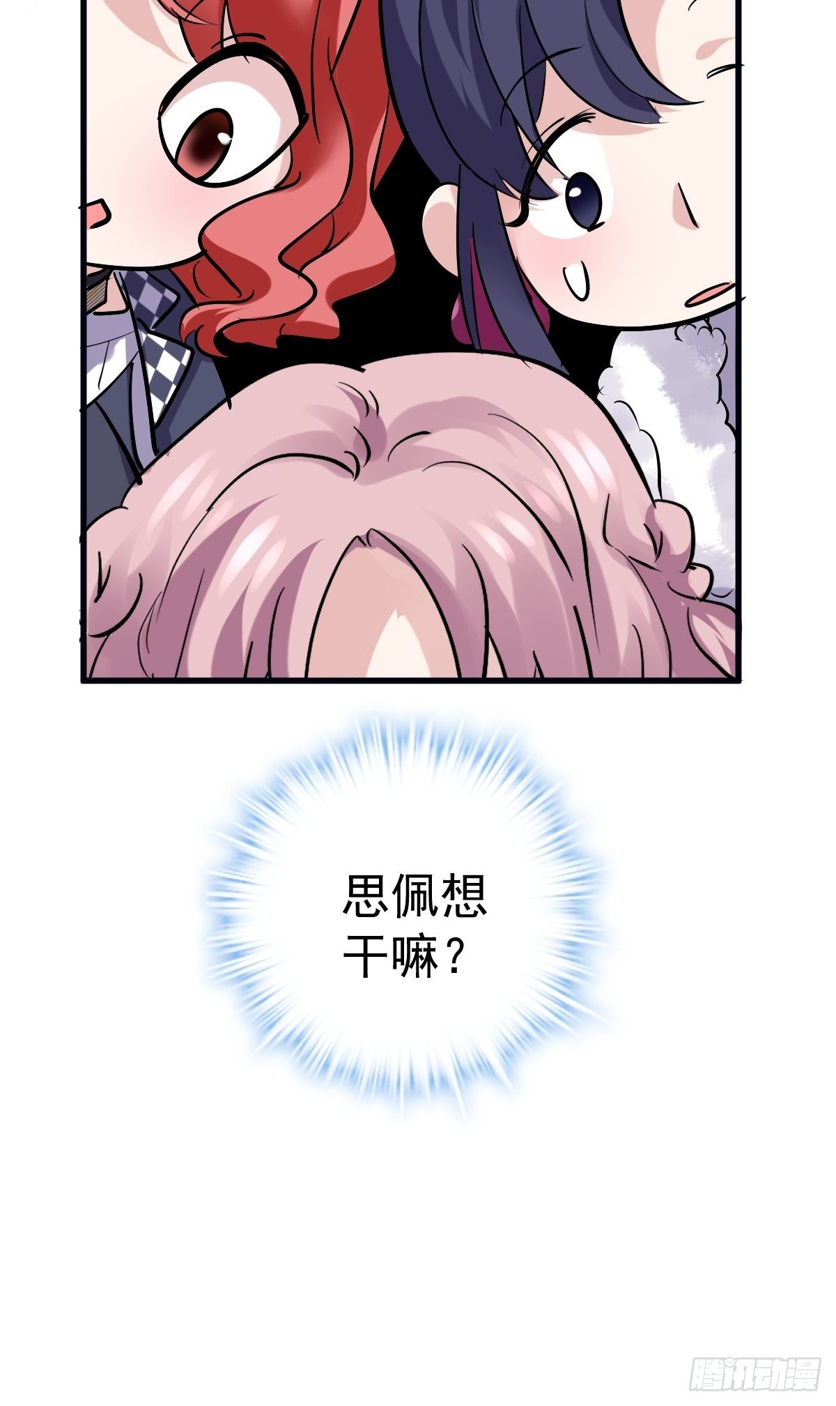 断他后路！25