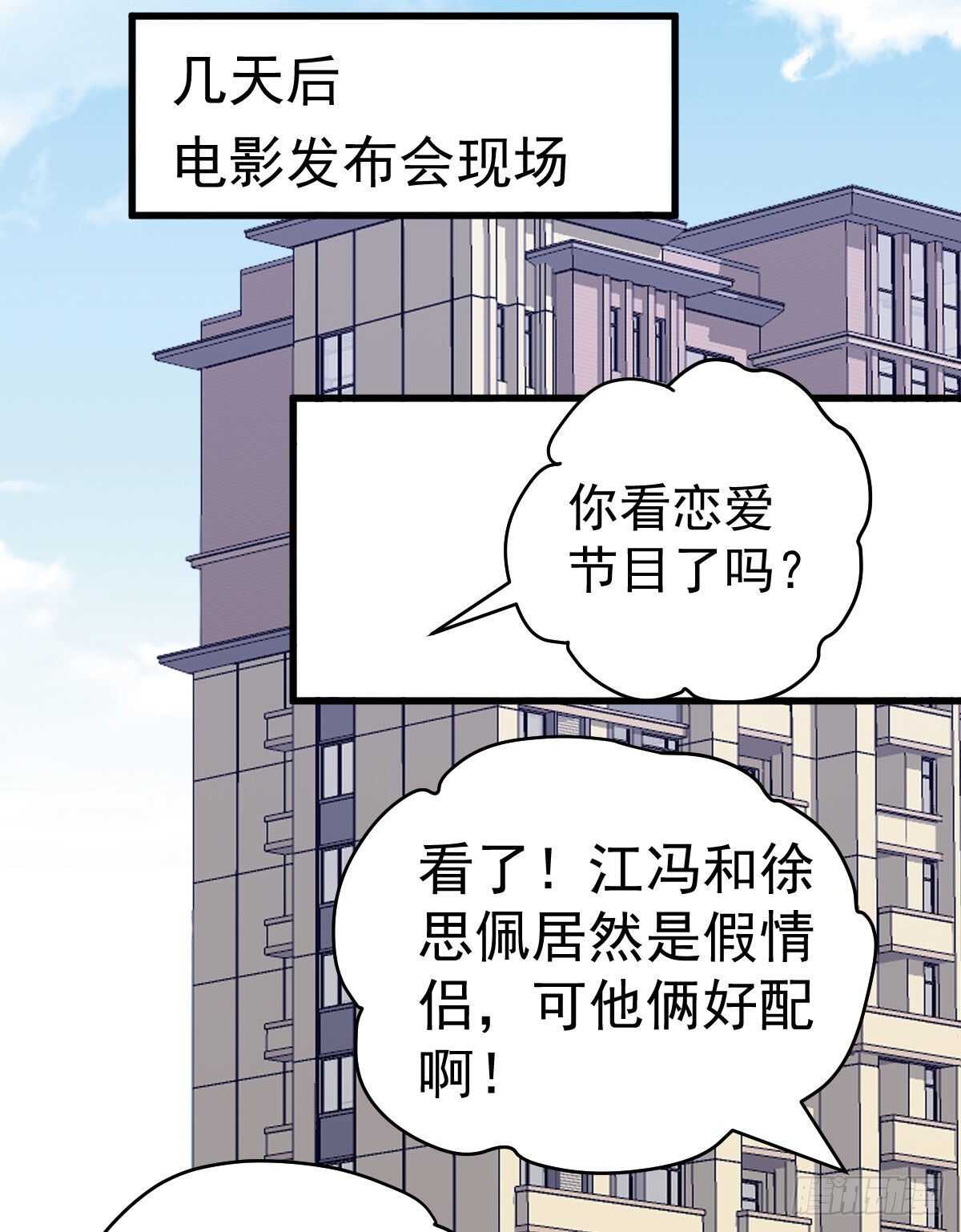 谈个恋爱，可太难了。44