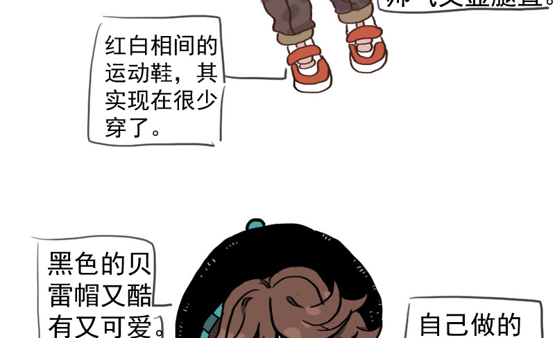 免费章节—胖企TIME搭配篇14