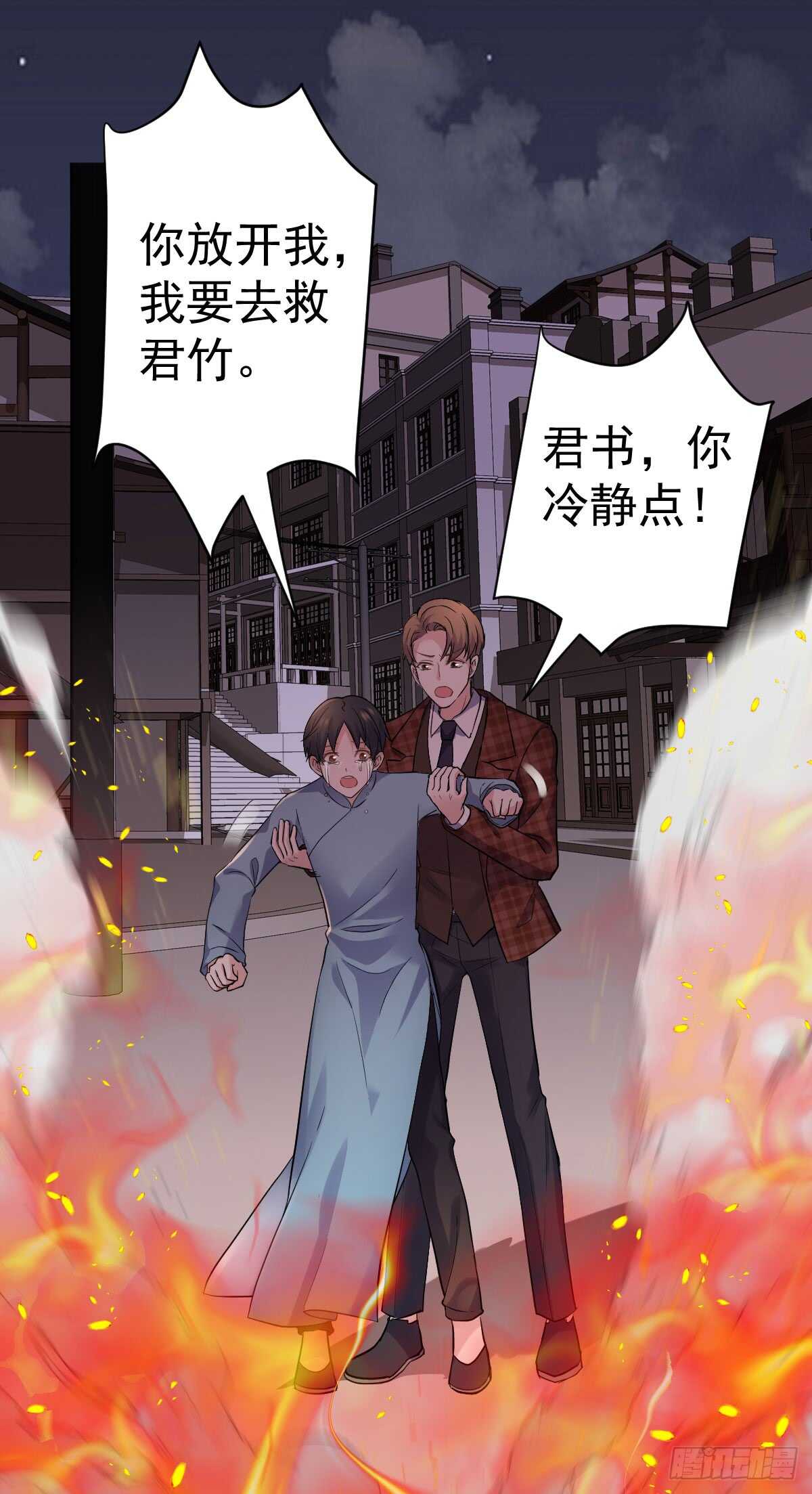 苏晓的花式死法11