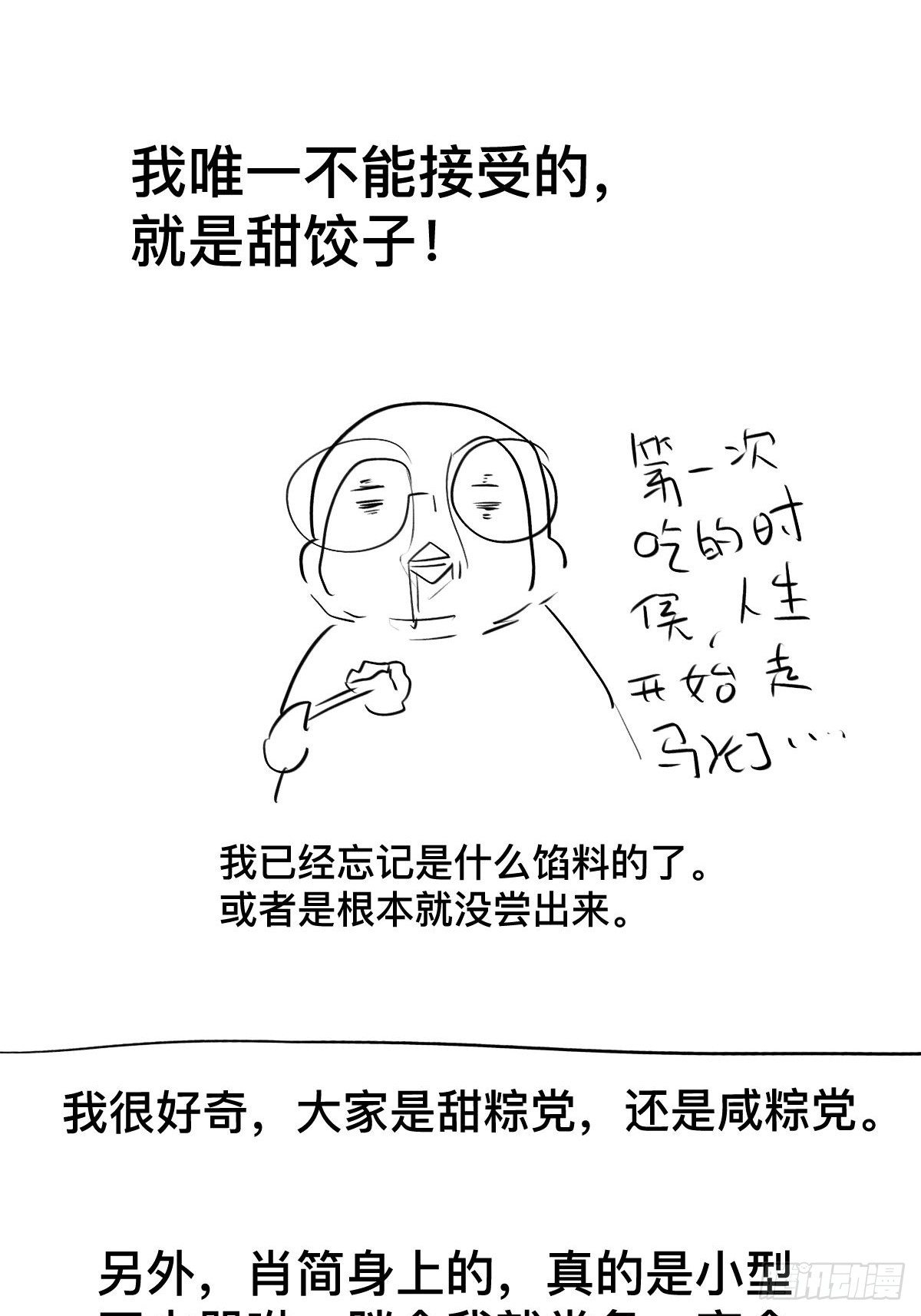 三角，方块，叉。54