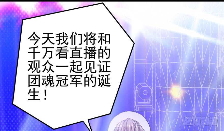 为团魂而战14