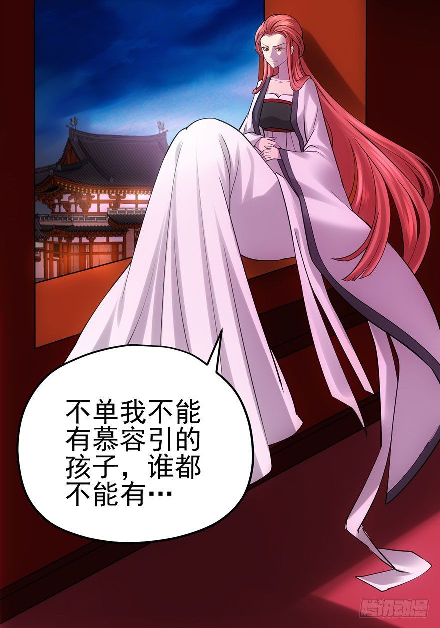 芳妃千古醉红颜23