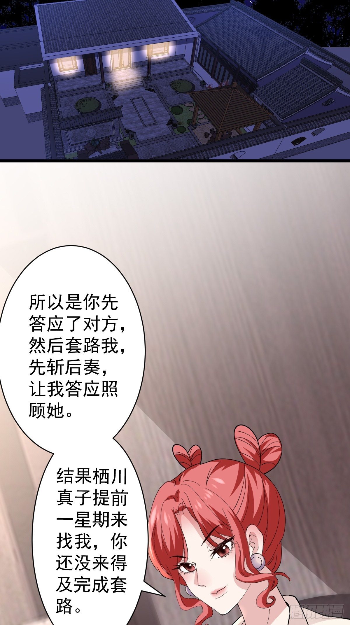 替天行道41