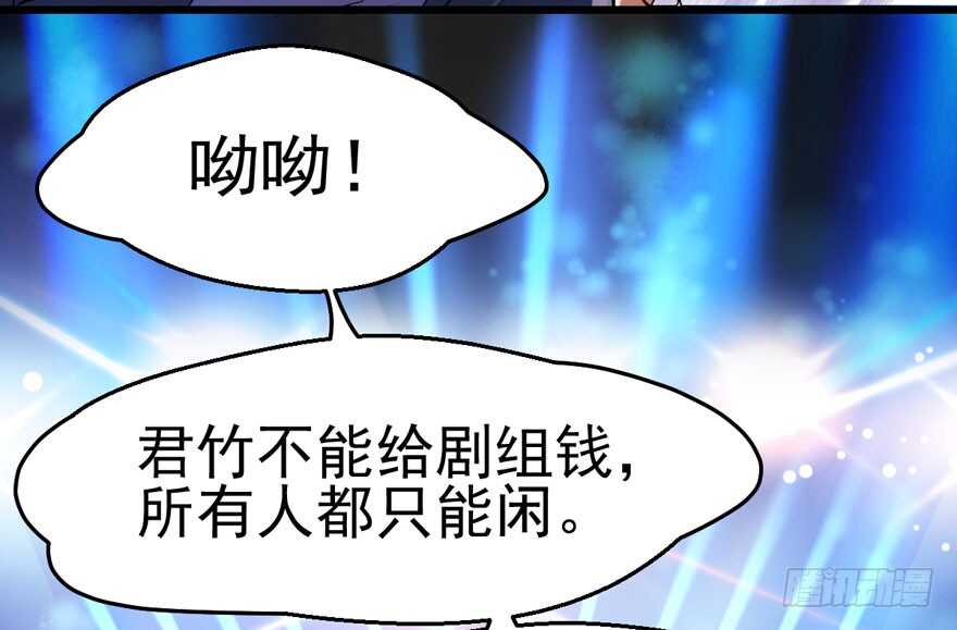 君竹之争44