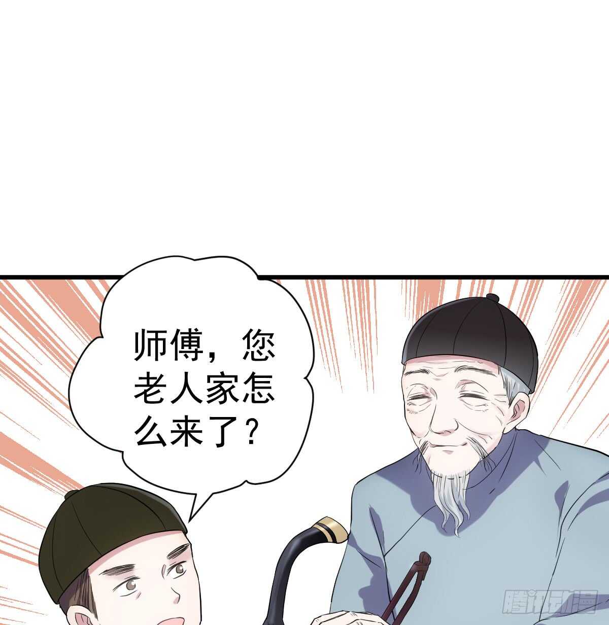 角儿的杀青大戏37